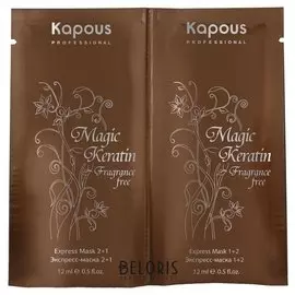 Экспресс-маска для восстановления волос 2 фазы "Magic Keratin"