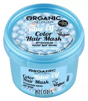 Маска для волос оттеночная Волшебный голубой Color hair mask Blue Elf