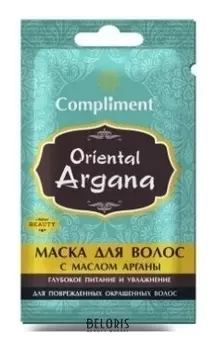 Маска для волос с маслом арганы