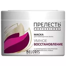 Маска для волос Умное восстановление