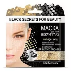 Маска вокруг глаз Belkosmex