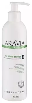 Масло для тела Aravia Professional