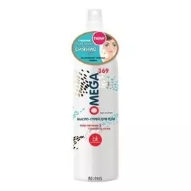 Omega 369 Масло-спрей для тела