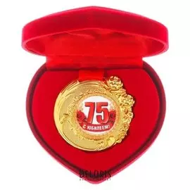 Медаль в коробке бархатной "C юбилеем 75 лет"