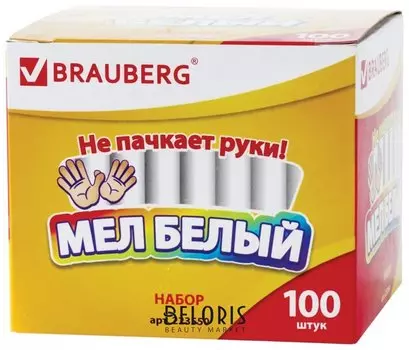 Мел белый антипыль, набор 100 штук, круглый