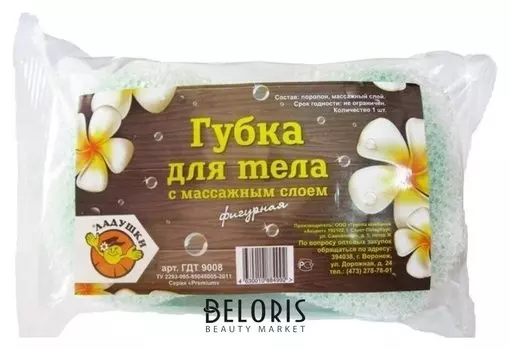 Мочалка для тела Ладушки