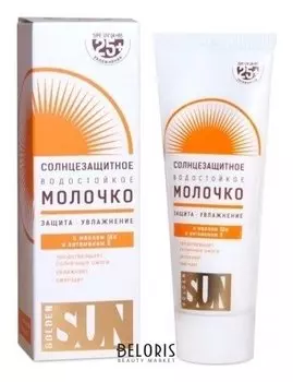 Молочко солнцезащитное водостойкое SPF 25