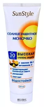 Молочко солнцезащитное SPF 30 UV (A+B) водостойкое