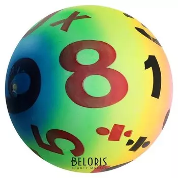 Мяч детский «Цифры», D=22 см, 70 г