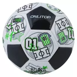 Мяч футбольный Onlitop, размер 5, 32 панели, 2 подслоя, машинная сшивка, 260 г