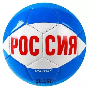Мяч футбольный "Россия" размер 5