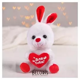 Мягкая игрушка зайчик с сердечком «Для тебя»