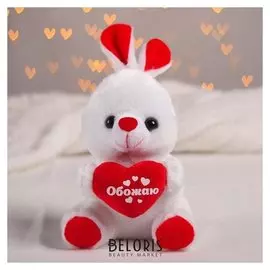 Мягкая игрушка зайчик с сердечком «Обожаю»