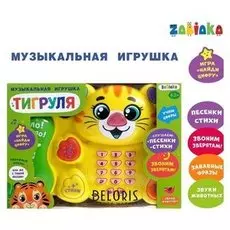 Музыкальный телефон «Тигруля»