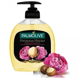 Мыло жидкое Palmolive "Роскошь масел" с маслом макадамии и экстрактом пиона