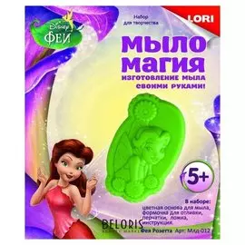 МылоМагия Фея Розетта