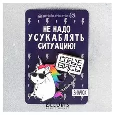 Набор значков Единорог
