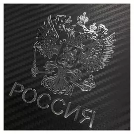 Наклейка на автомобиль герб россии, 9.1х7 см цвет серебро