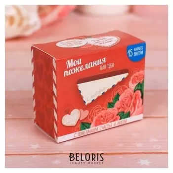 Наклейки с пожеланиями «Мои пожелания», 15 шт