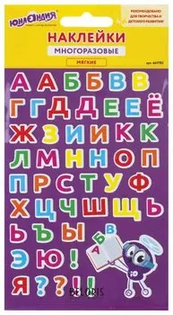 Наклейки зефирные "Русский алфавит", многоразовые, 10х15 см