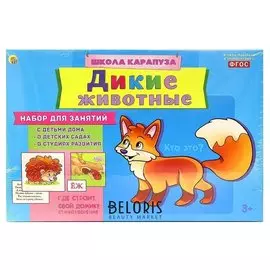 Настольная игра Дикие животные