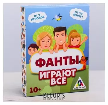 Настольная игра «Играют все»