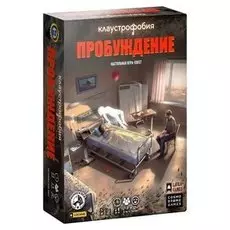 Настольная игра «Клаустрофобия пробуждение»