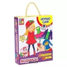 Настольная игра магнитная «Одевашка. Модницы»