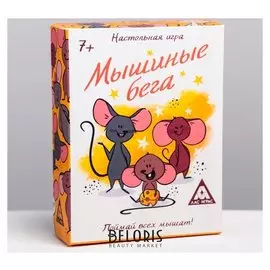 Настольная игра «Мышиные бега»