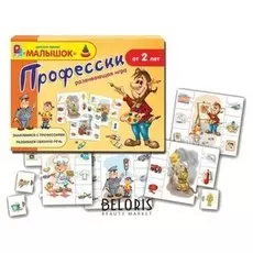 Настольная игра Профессии