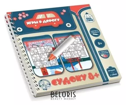 Настольная игра «Судоку 8+» пиши-стирай