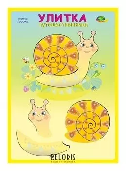 Настольная игра Улитка путешественница