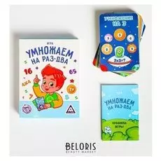 Настольная игра «Умножаем на раз-два»