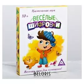 Настольная игра «Весёлые шифровки»