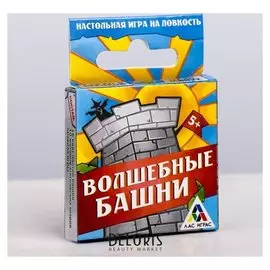 Настольная игра «Волшебные башни»