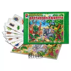Настольная игра Выбирай противоположности