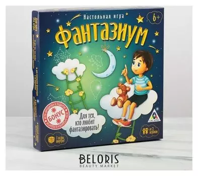 Настольная сказочная игра «Фантазиум»