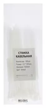 Нейлоновый хомут 2,5х150 белый, 100 шт.