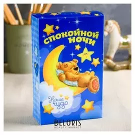Ночник детский «Спокойной ночи»