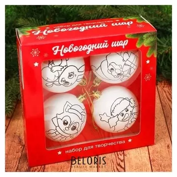 Новогоднее елочное украшение под раскраску "С новым годом!", набор 4 шт, размер шара 5,5 см 43581