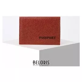 Обложка для паспорта, 9,5*0,3*13,5, кож.зам, "Passport", охра