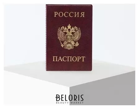 Обложка для паспорта 9,5*0,5*13,5см, герб, бордо