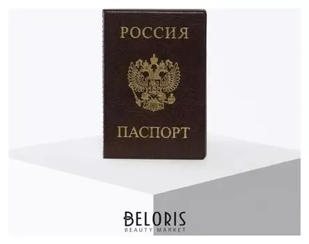 Обложка для паспорта 9,5*0,5*13,5см, герб, коричневый