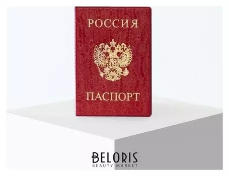 Обложка для паспорта 9,5*0,5*13,5см, герб, велюр красный