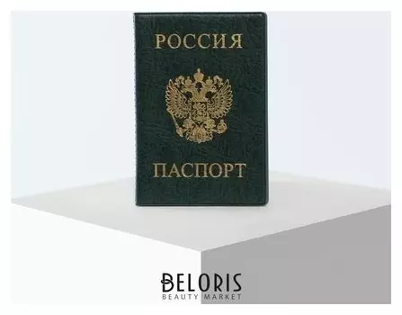 Обложка для паспорта 9,5*0,5*13,5см, герб, зеленый
