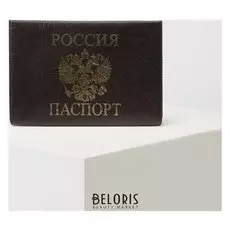 Обложка для паспорта, цвет коричневый