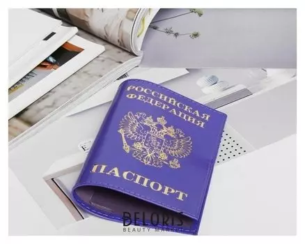 Обложка для паспорта, тиснение фольга, герб, гладкий, цвет фиолетовый