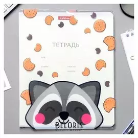 Обложка для тетради «Енотик»