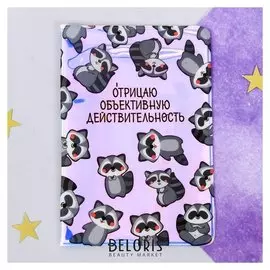 Обложка на паспорт "Отрицаю объективную реальность", голография