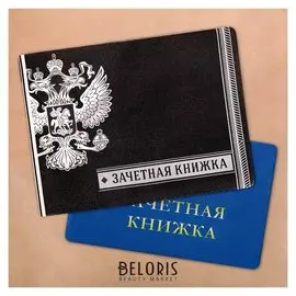 Обложка на зачётную книжку «Герб»